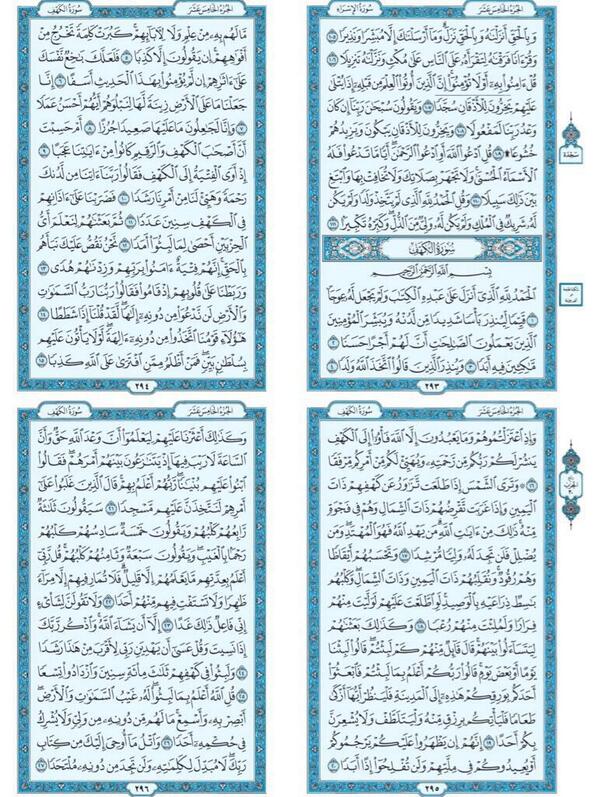 bdulellah's tweet photo. سورة الكهف .. http://t.co/6g13i7EGO1"