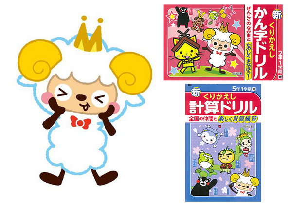 Twitter पर 明治図書出版 こんにちは 明治図書です こちら 弊社のゆるキャラ め じくん です 弊社学習教材 くりかえし漢字ドリル くりかえし計算ドリル に登場して頑張っています Http T Co Makpbxuvgg Http T Co Ibfopcrd0w