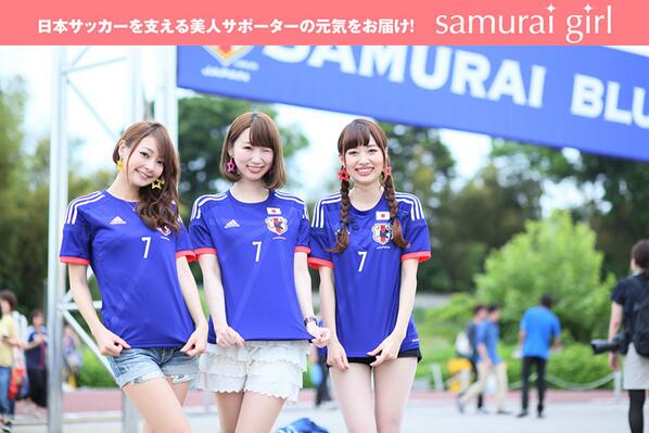 サッカーキング 在 Twitter 上 日本サッカーを支える美人サポーターの元気をお届け Samurai Girl 14 5 27 キリンチャレンジカップ14 Http T Co 9gmvziqkr0 撮影にご協力いただいた皆さんありがとうございました Http T Co Bmyvwosawa Twitter