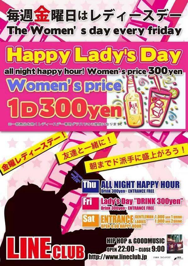 LINECLUB99's tweet photo. どうも～。
華金ですね～、明日休みだしぱーっとやっちゃいませんか？
今日もParty peopleが集まってくるんだろうな～！
みんなも来てね(´・ω・｀)
Ladys dayなことも忘れずに！！！
これみたらRtお願いします！ http://t.co/u3gTKVgntD