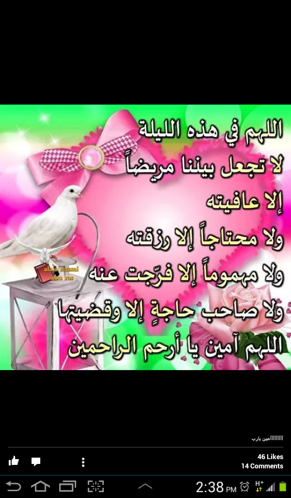 InamLakki tweet picture