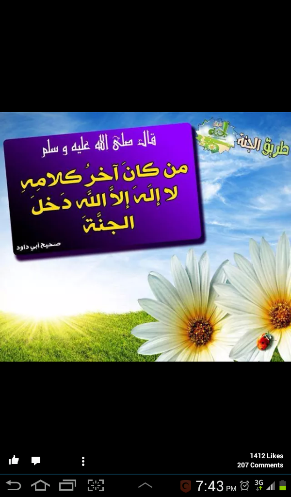 InamLakki tweet picture