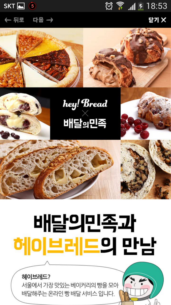 헤이브레드 tweet media