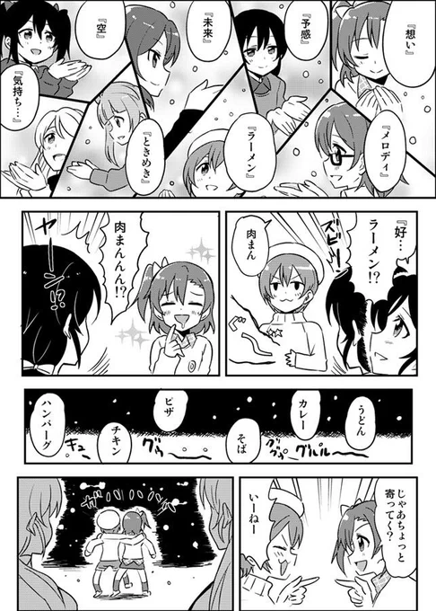 みんなでラブソングを作る凛ちゃん 