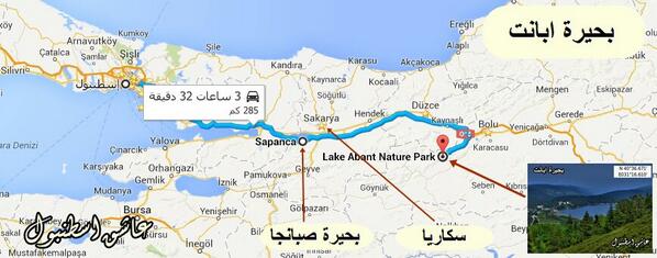 سلطان المرواني On Twitter بحيرة ابانت منطقة بولو ريف اسطنبول خارطة احداثيات Turkeyzad Basrah007 تركيا سياحة سفر Http T Co O4xl6m58dy