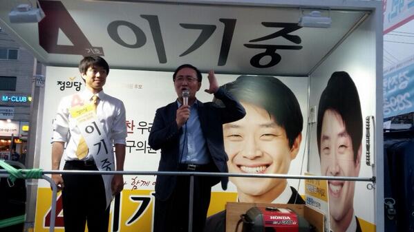 KTX9401's tweet photo. "@hcroh: 관악구 대학동 삼성동에는기호4번 정의당 이기중 구의원 후보가 있습니다. 작곡가이자 서양사학도이자 공인노무사이면서 따뜻한 마음씨의 훈남입니다. http://t.co/xQtZOWlFO6"