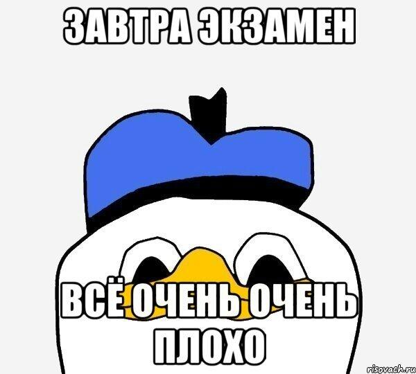 Всё очень очень плохо. Мемы все очень плохо. Будет вообще очень очень плохо. Отойдите мне плохо. Будет вообще очень очень плохо.