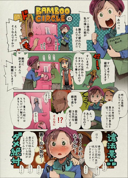 【4コマ漫画】こういう確率系の機械は、景品に対して累計投入金額が〇〇円を越えたら、1クレごとにGET確率が◆%づつ上昇みたいな計算だったりするので、見かけたらおみくじだと思って100円入れてみましょう。 