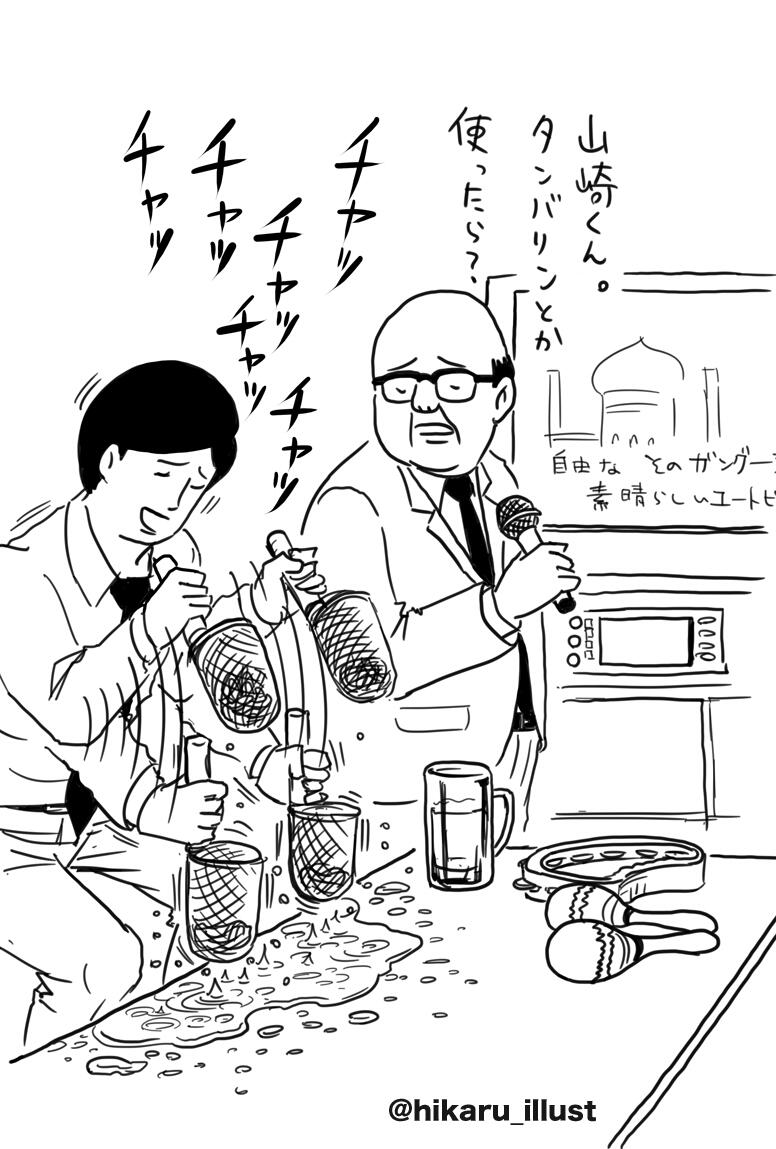 サラリーマン山崎シゲル 6月4日書籍発売 サラリーマン山崎シゲル Vol 159 どっから持ってきたの そんなもの Http T Co 8h4asm36dq