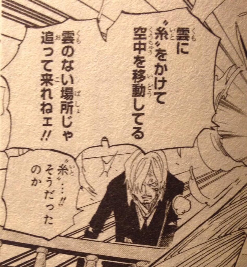 ワンピース イトイトの実の強さや能力まとめ 弱点や技は 2ページ目 Selvy