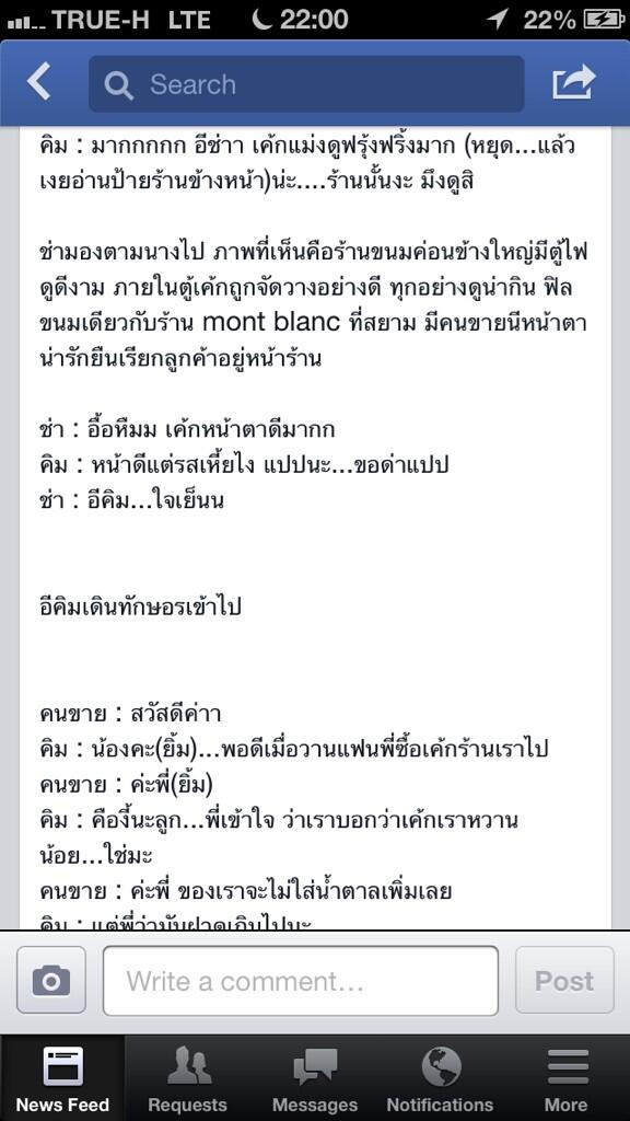 imaliw's tweet photo. เออแม่งเหมือนเค้กคนจริงๆนะ 55555555 http://t.co/wH7F6VIJyk