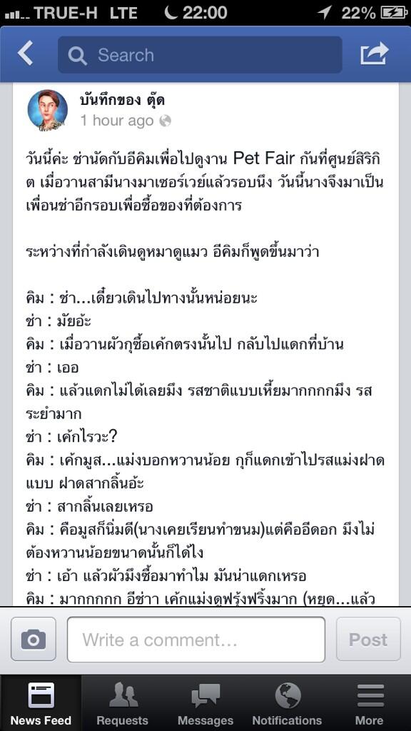 imaliw's tweet photo. เออแม่งเหมือนเค้กคนจริงๆนะ 55555555 http://t.co/wH7F6VIJyk