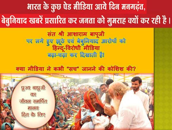 bharatbabbar360's tweet photo. @HinduismNews Journalist shouted 24×7about bapuji's Bogus Case,Bt nt shown true findings http://t.co/K5IFAkwNG1
#SecularConversions