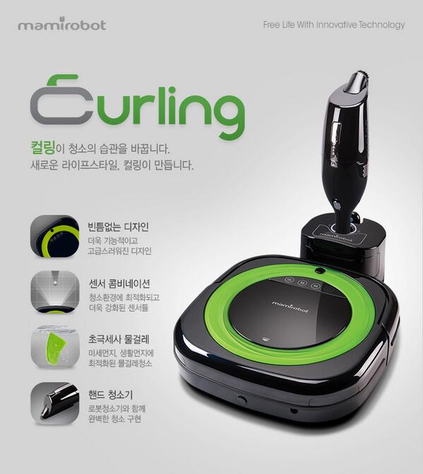 MamirobotHQ's tweet image. 마미로봇 2014년 신제품 출시! 초음파 센서를 탑재한 사각 디자인 로봇청소기 &apos;컬링&apos;(Curling)! #컬링 #curling #마미로봇 #mamirobot
