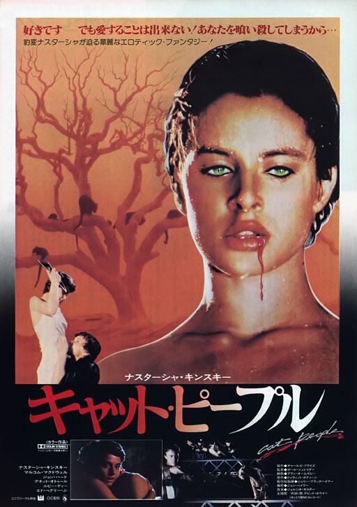 dantelechat's tweet image. Cat People.1982. @PaulSchrader #NastassjaKinski #Moroder 
#Japanes #French #American #Spanish #movie #posters