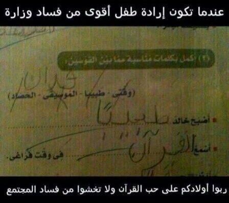 TeachersClub55's tweet photo. #غرد_بصورة 
. http://t.co/tT3YWBSSKs