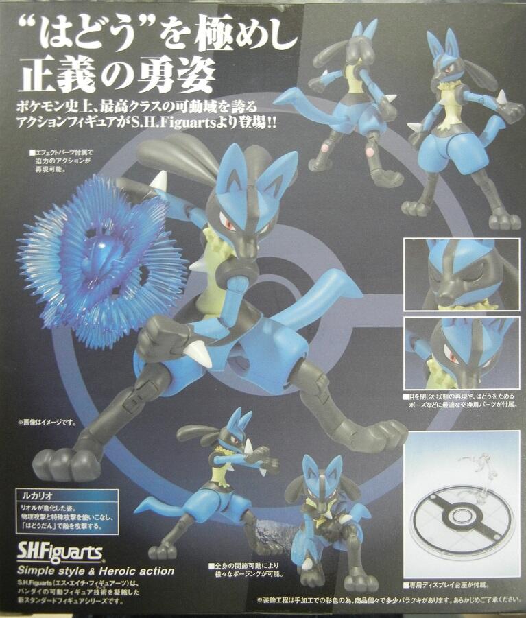 イエローサブマリン秋葉原本店 ミント ホビーフロア Na Twitteru 新商品 バンダイ S H フィギュアーツ ポケットモンスター ルカリオ 好評発売中 物理攻撃と特殊攻撃を使いこなすポケモン はどうだん の必殺エフェクトも付属 秋葉原 バンダイ ポケモン