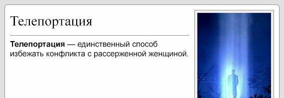 koro4ewikipedia's tweet photo. #телепортация http://t.co/TK6GHkkqeE