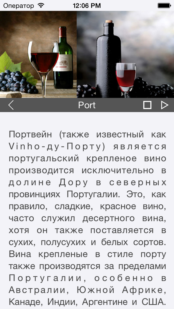 New update available:  • Russian &amp; Arab support and more..

itunes.apple.com/app/winebook-p…