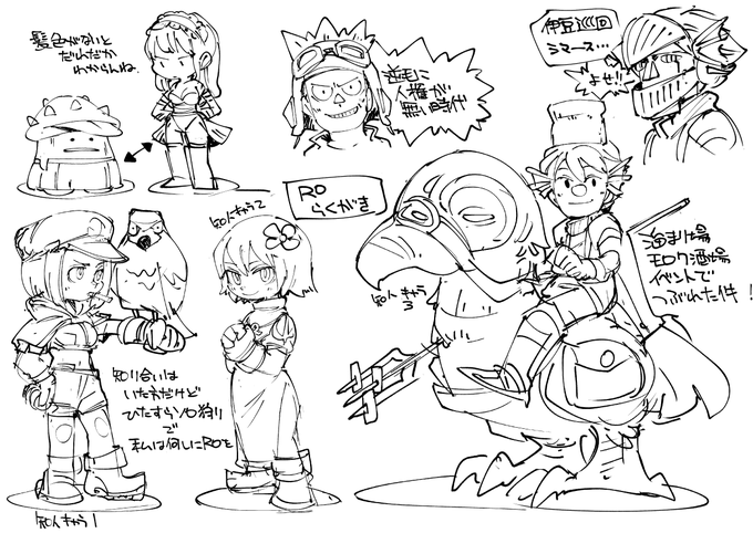 お絵かき:ラグナロクオンラインキャラ 