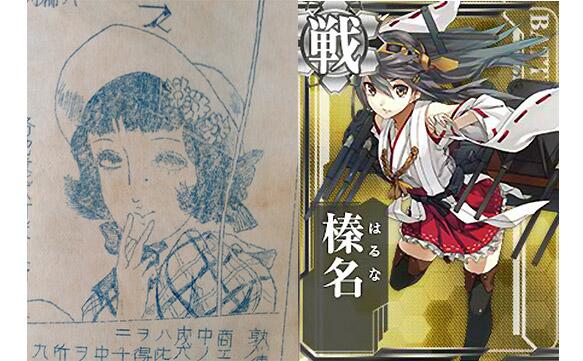 日本海軍　戦艦榛名　艦内新聞　No.47 実物 1/700 日本海軍 戦艦 榛名 – GUNKANDO