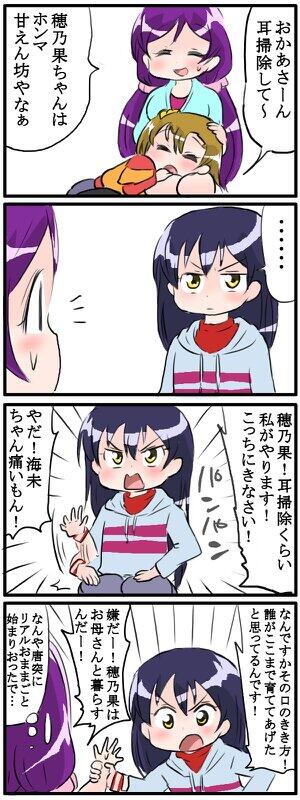のぞほののtwitterイラスト検索結果 古い順 のぞほののtwitterイラスト検索結果 古い順