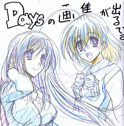 School Days スクールデイズ ビッグタオル 桂言葉 ごとうじゅんじ School Days スクールデイズ ビッグタオル 桂言葉 ごとうじゅんじ