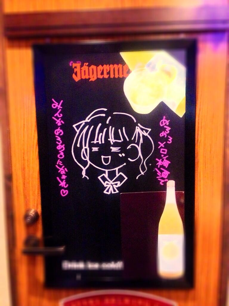 池袋の風とガクさんの日常 うちの池袋の風の店長クロさんは王国民では無いのだが日に日にの田村ゆかり さん ゆかりんへの愛が深まっている気がする このゆかりんを見ているとあぁぁぁ んぼくはもう