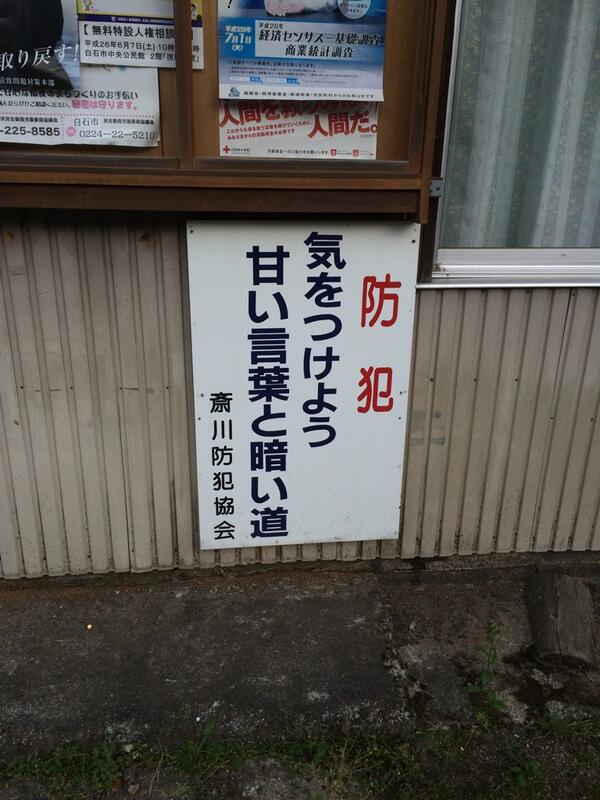 深田洋介 A Twitter 気をつけよう 甘い言葉と 暗い道 Http T Co Onn7uxyl9d