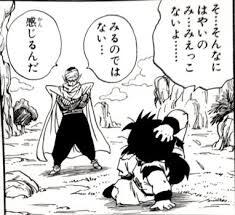 ドラゴンボール名言集 みるのではない 感じるんだ ピッコロ T Co Zfh24hvpi6 Twitter