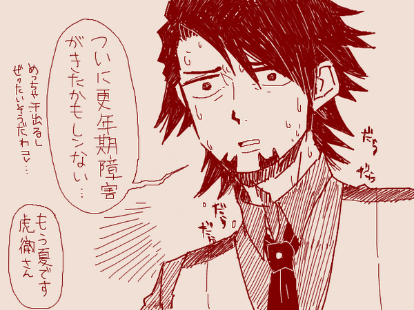 暑すぎDEATH 