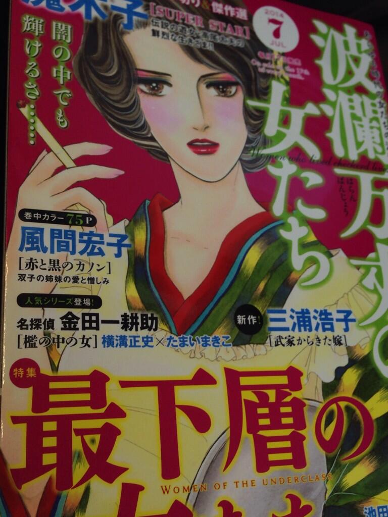 木魚庵 金田一耕助語辞典 発売中 買った まさかみんな忘れてないよね レディコミ版金田一耕助 檻の中の女 収録 波瀾万丈の女たち Http T Co B5ifip6pn2 木魚庵 金田一耕助語辞典 発売中 買った まさかみんな忘れてないよね レディコミ版金田一耕助 檻の中の女 収録 波瀾万丈の女たち Http T Co B5ifip6pn2