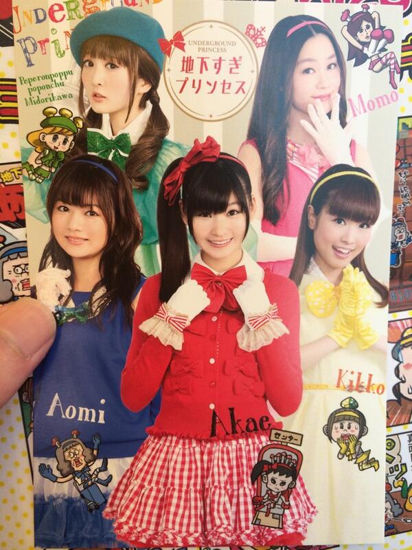 地下すぎアイドル 地下すぎアイドル