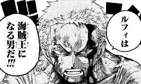 ワンピース ゾロの名言集 最高にかっこいい 最高に優しい 漢の中の漢の名言とは 漫画情報 Info