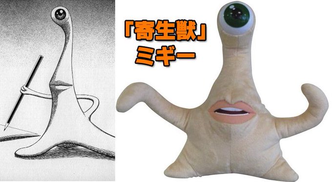 寄生獣のtwitterイラスト検索結果 古い順 寄生獣のtwitterイラスト検索結果 古い順