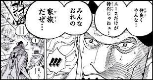 ワンピース名言集 Twitterissa 仲良くやんな エースだけが特別じゃねぇェ みんなおれの家族だぜ 白ひげ エドワード ニューゲート Https T Co 5xvaalbnif