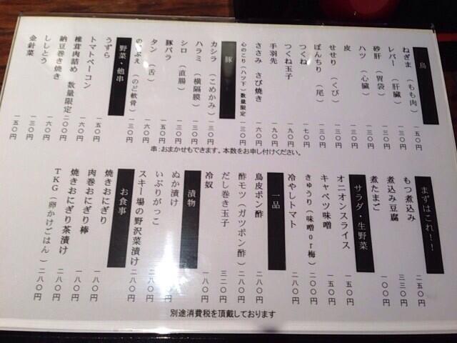 しまじゅん やきとり鶴田 亀戸 酉やの隣の隣に出来た安くて美味しい焼鳥屋 混むのは時間の問題な予感 安くて美味い Http T Co Osdj9qhoye しまじゅん やきとり鶴田 亀戸 酉やの隣の隣に出来た安くて美味しい焼鳥屋 混むのは時間の問題な予感 安くて美味い Http T Co Osdj9qhoye