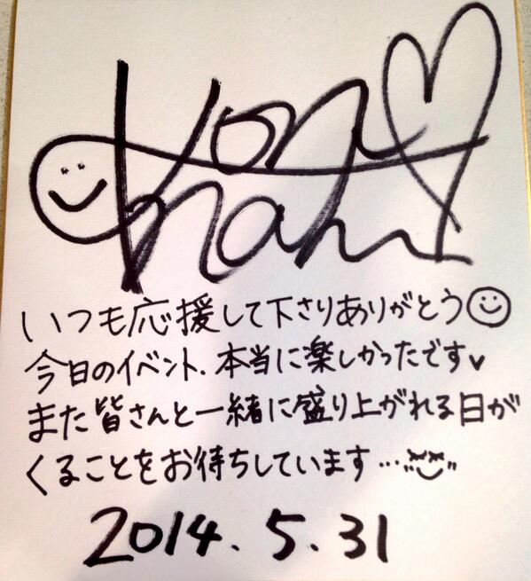 本日23時締切！】昆夏美さん サイン色紙をプレゼント！当アカウントを