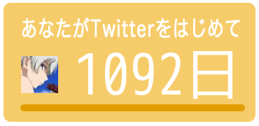 ricardosol63's tweet photo. あなたのツイッター歴は
【1092日】
でした。

→　http://t.co/L8AnVvddlp

みんなもチェック♫ http://t.co/dgKXblYbHu