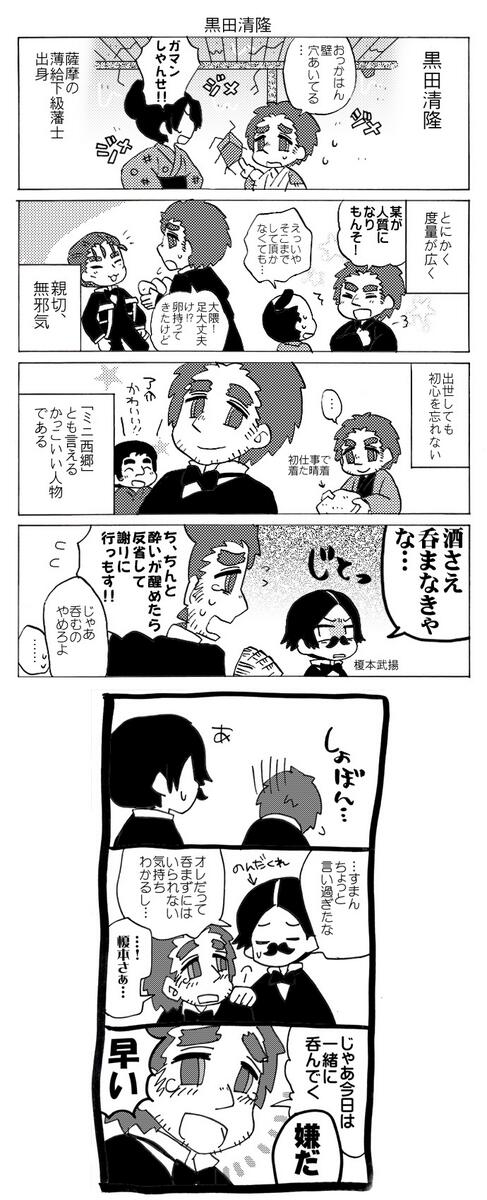 黒田紹介まんがと釜さん 