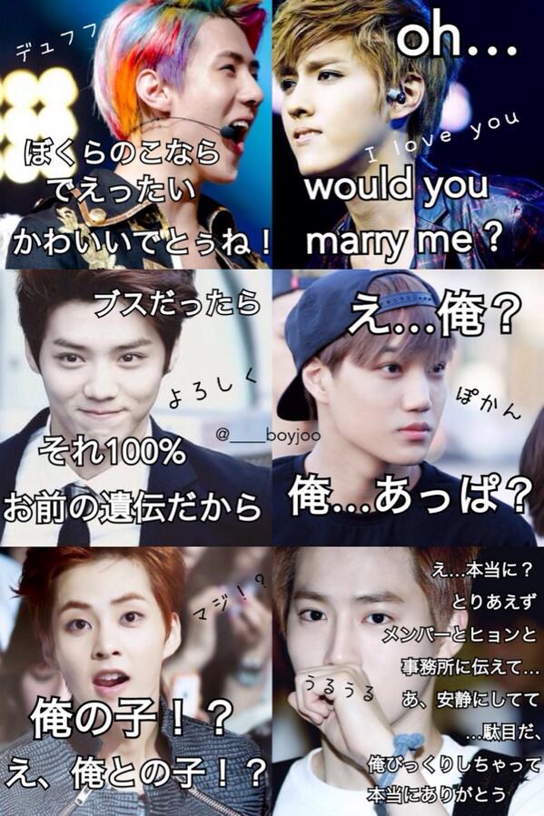 12___hug's tweet photo. もしEXOに「妊娠した」って言ったら👐👐👐👐👐👐👐 #EXOで妄想 http://t.co/V0awmc56fI