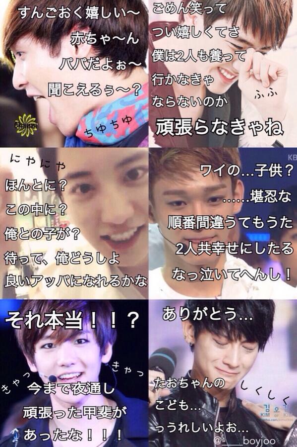 12___hug's tweet photo. もしEXOに「妊娠した」って言ったら👐👐👐👐👐👐👐 #EXOで妄想 http://t.co/V0awmc56fI