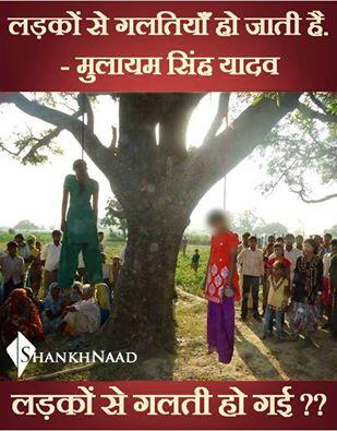 imanupjha's tweet image. What else can you expect in #UttarPradesh where #MulayamSingh said rape are mistakes by &apos;naughty&apos; boys.