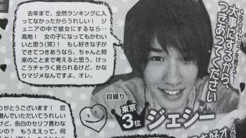 ジェシー 好き な タイプ Sixtones ストーンズ ジェシーくんは股下 Cmでほぼ足 交友関係が幅広すぎてヤバい 気になるプロフィールを大解剖 ジェシー 好き な タイプ Sixtones ストーンズ ジェシーくんは股下 Cmでほぼ足 交友関係が幅広すぎてヤバい 気になるプロフィールを大解剖
