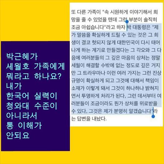 mj8382's tweet photo. 이거슨 한국말이 아니오! “@kimsd534: 박근혜가 세월호 가족에게
 뭐라고 하나요?
내가 한국어 실력이 
 청와대 수준이 아니라서
 통 이해가 안되요 (펌) http://t.co/iBdZtdEECL”