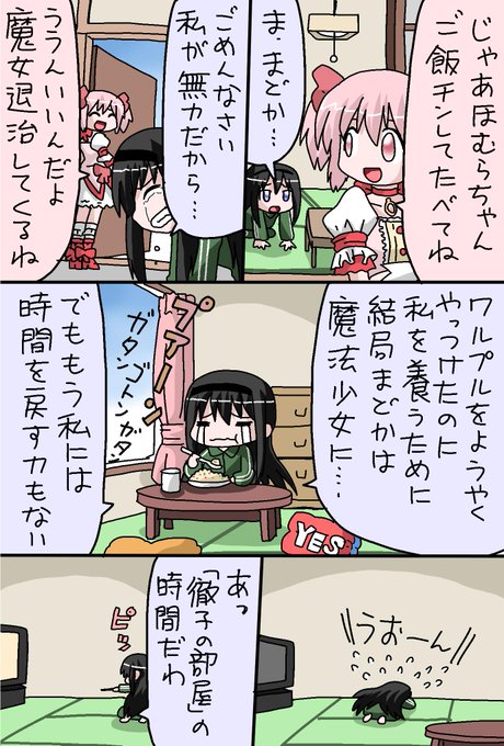 話題性ランキング 14年5月日 2ページ ツイコミ 仮