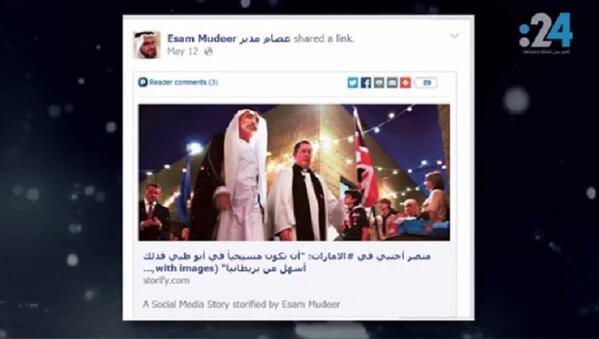 #بالفيديو | حملة الإخواني عصام مدير وعصابته عن التبشير في الإمارات من قبيل "لا تقربوا الصلاة" 
24.ae/Article.aspx?A…