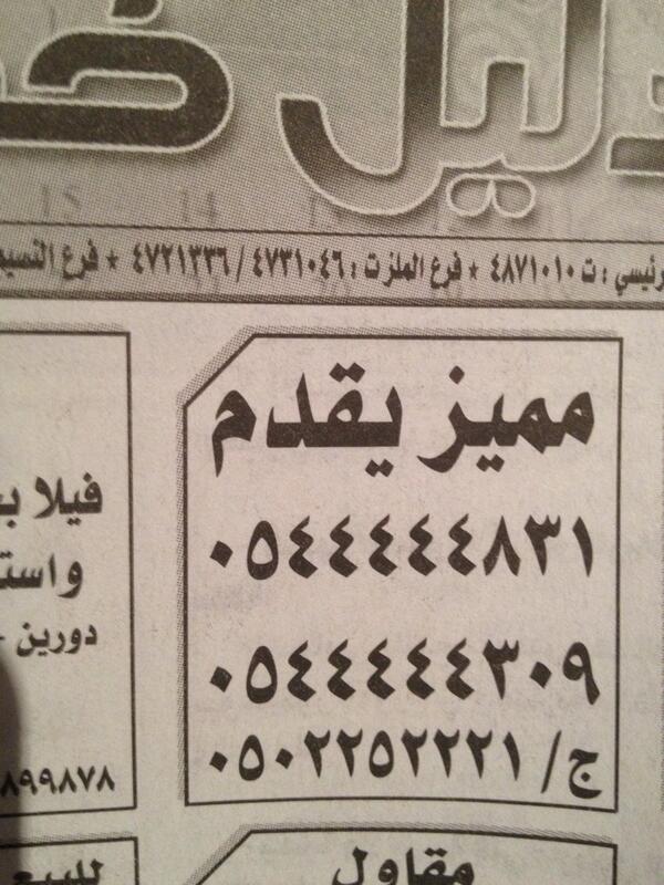 slton77's tweet photo. إعلان #مميز http://t.co/v6k4oDvX9a