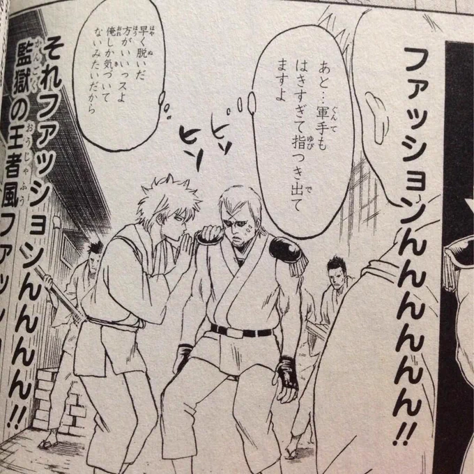 ほんとだ銀さん軍手をはくって言ってる銀さんも道民だわヨッシャ 
