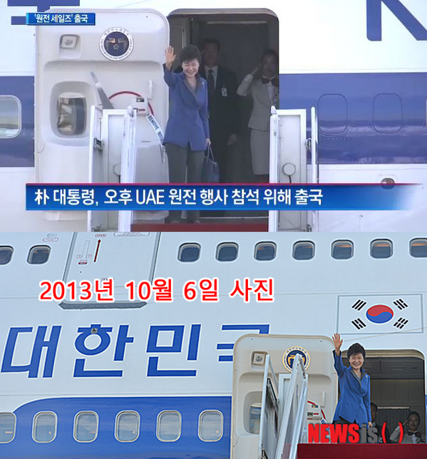 zarodream's tweet photo. 과거에 박대통령이 출국하는 모습을 담은 영상을 방송국에서 자막을 띄워 자료화면으로 송출하는 바람에 '웃으면서 출국했다'는 불필요한 오해를 사고 있는 것으로 추측됩니다. http://t.co/hUa5zhcpgZ http://t.co/cewQAhYZkB
